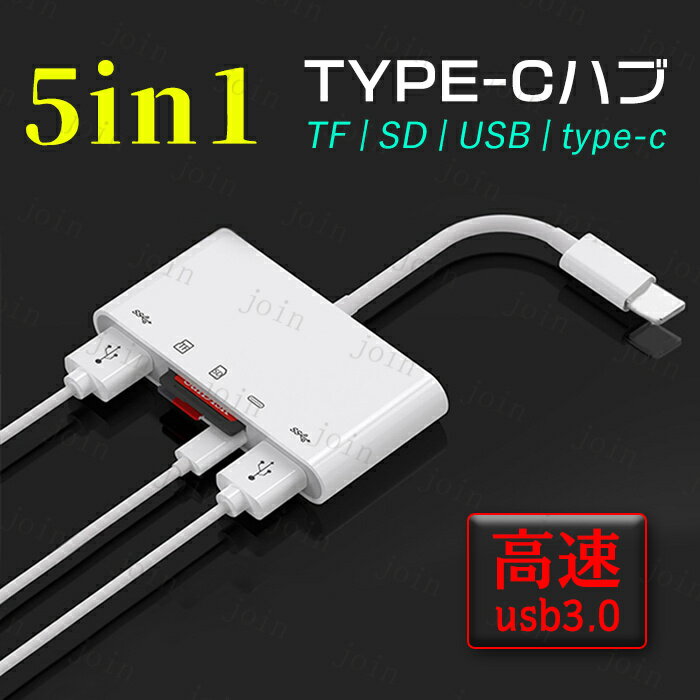 dk64#Type-C SD カードリーダー 5in1 日本国内当日発送 マルチカードリーダー USB android MicroSD ス..