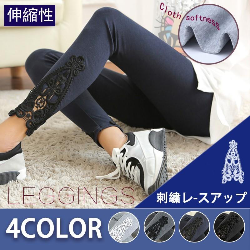 レギンス rg21# 送料無料 ストレッチ 脚口 レースアップ 美脚 ウエストゴム フリーサイズ ポイント消化