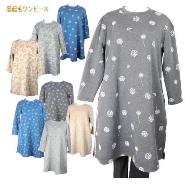 【BLACKFRIDAY★延長セール11/27(木)30%OFFクーポン&P10倍】シニアファッション レディース 婦人 大きなワンピース ゆったりワンピース ...