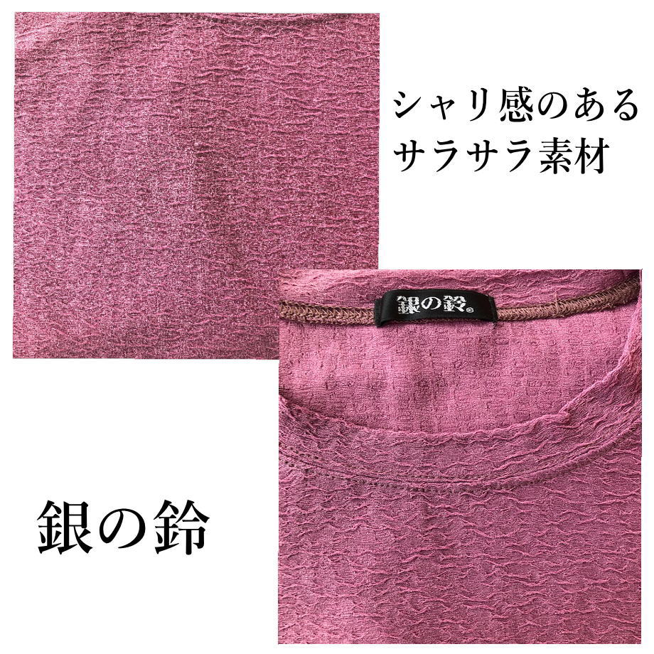 【秋の衣替え応援クーポン】シニアファッション レディース 【母の日 プレゼント7分袖 サラサラ Tシャツ 吸汗速乾 シニア ファッションレディース 80代 70代 無地シャリ感 爽快Tシャツ 通販 joinus2020-10000884 シニアの服 ニコニコの森 サンプル画像2