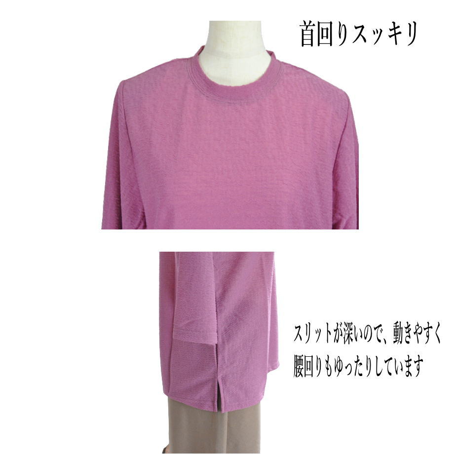 【秋の衣替え応援クーポン】シニアファッション レディース 【母の日 プレゼント7分袖 サラサラ Tシャツ 吸汗速乾 シニア ファッションレディース 80代 70代 無地シャリ感 爽快Tシャツ 通販 joinus2020-10000884 シニアの服 ニコニコの森 サンプル画像3