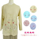 【お買い物マラソン★7/9(水)半額クーポン&P5倍】シニアファッション レディース 【母の日 プレゼント 70代 80代 90代【春夏 7分袖サマーセーター ...