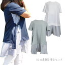 【お買い物マラソン★7/6(日)対象商品30%OFFクーポン&P5倍】シニアファッション レディース 【母の日 プレゼントシニア レディース ファション 70代...