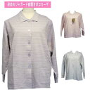 【0のつく日★4/20(日)最大半額引き&P10倍】シニアファッション レディース 【母の日 プレゼント介護 前 開き 服 シニア レディース ファション 銀の...