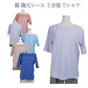 【お買い物マラソン★7/7(月)P5倍】シニアファッション レディース 【母の日 プレゼントシニア tシャツ シニア レディース 婦人服 70代 80代 夏 綿...