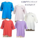 楽天シニアの服 ニコニコの森【週末SALE本日≪4/28（日）≫最大25％OFFクーポン＆ポイントUP中】母の日シニア レディース　ファション　tシャツ ファッション 80代70代 夏涼しい 綿100％ 天然素材5分袖 ヒジが出ない Tシャツ 動きやすい健康 ゆったりLLサイズ 敬老の日