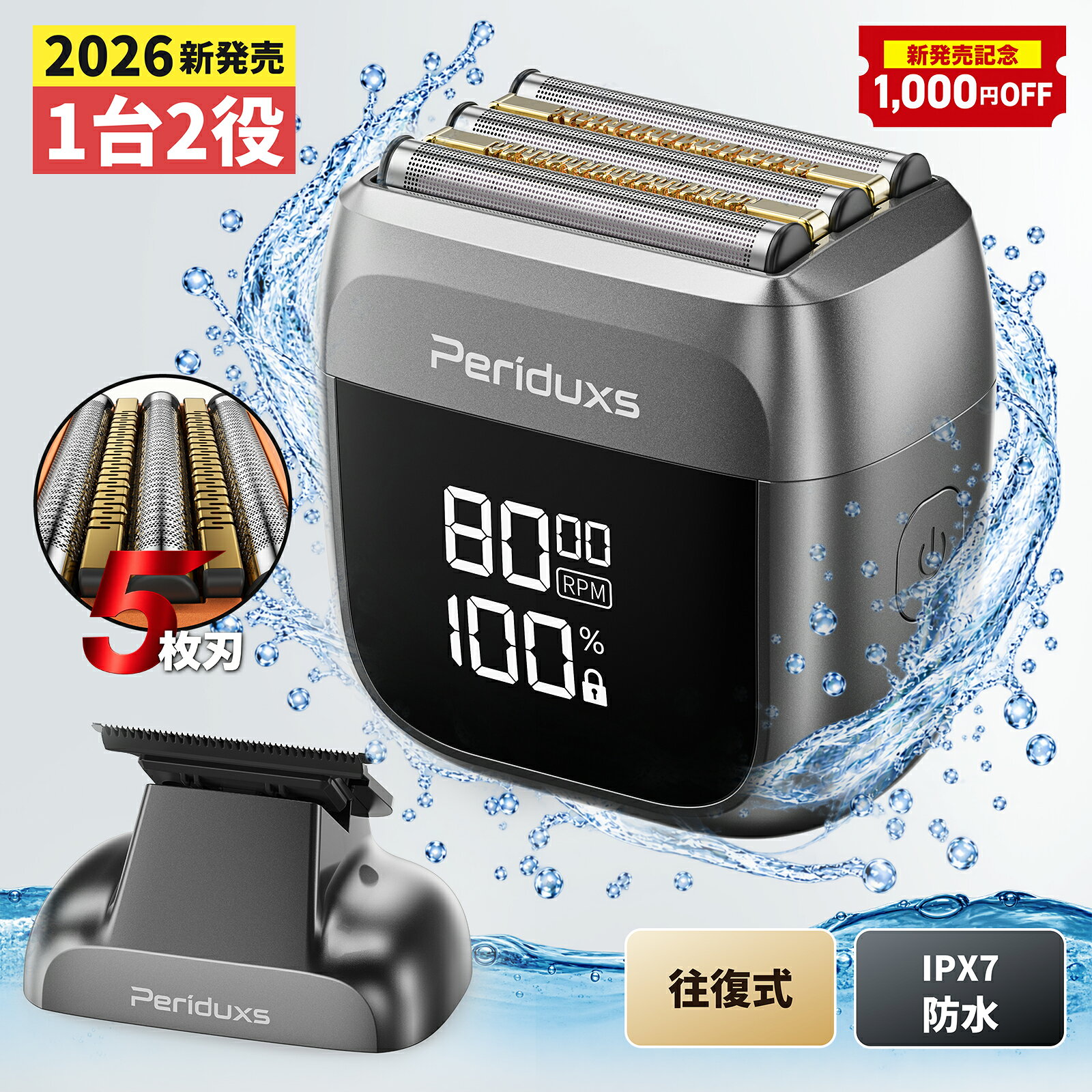 【先着限定★1000円OFF】髭剃り 電動シェーバー 5枚刃 マグネット式 2WAYヘッド 剃り残しゼロ 電気シェーバー 往復式 メンズシェーバー トリマー刃 深剃り IPX7防水 乾湿両用 8000RPM高速モータ 2段階調節 約120日間長時間使用 LED残量表示 ロック搭載 ヒゲ剃り ギフト