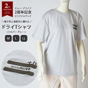 【夏クーポン★最大1000円OFF】 送料無料 jonnyALIVE ロゴ Tシャツ ドライTシャツ M L LL シルバーグレー【メール便6】 ss10 プレ...
