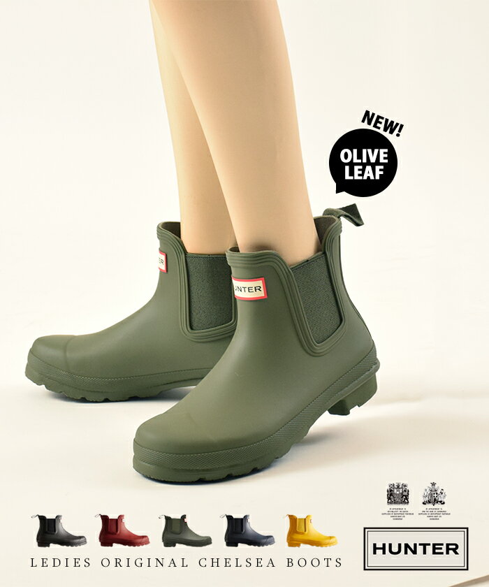 【買忘れ救済★最大1111円OFFクーポン】 HUNTER WOMENS ORIGINAL CHELSEA（オリジナルチェルシー）ハンター レディース レインブーツ 長靴 軽量 ブラック ネイビー カーキ レッド プレゼント P11 母の日