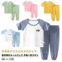 上下セット 冷感 キッズ ルームウェア トップス パジャマ 半袖 寝巻き 子供パジャマ 薄手 部屋着 ひんやり ナイトウェア キッズ 女の子 長ズボン ベビー服 子供服 涼しい かわいい 夏物(4)