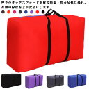 ボストンバッグ 大容量 大きいバッグ 大型バッグ メンズ レディース 防水 軽量 防災 災害 キャンプ バッグ スポーツバッグ キャリーバッグ 折りたたみ 布団...