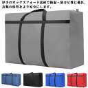 ボストンバッグ 大容量 大きいバッグ 大型バッグ メンズ レディース 防水 軽量 防災 災害 キャンプ バッグ スポーツバッグ キャリーバッグ 折りたたみ 布団...