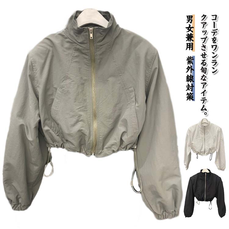 UVカット パーカー レディース メンズ UV 撥水 カーディガン 春 夏 長袖 ショート丈 ラッシュガード 薄手 無地 体型カバー ジップアップパーカー 羽織り 紫外線対策 トップス 通気性 羽織 無地 冷房対応 可愛 UV対策 日焼け止め