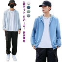 2枚セット メンズ パーカー 薄手 接触冷感 uvカット ジップアップ フード付き 涼しい 長袖 軽量 紫外線防止 日焼け止め ひんやり ライトアウター ラッシュガード スポーツ 冷房対策 男女兼用 ジャケット 通気性 夏 トップス 大きいサイズ アウトドア uvパーカー