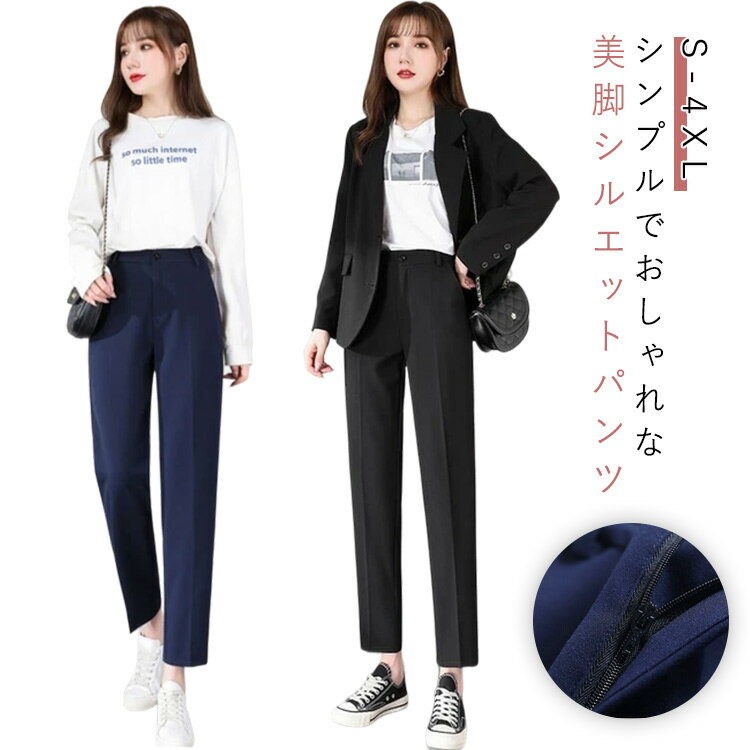 春夏 テーパードパンツ レディース 涼しい ズボン パンツ 春夏用 紫外線カット事務服 ボトムス ズボン ロングパンツ ウエストゴム 春 夏 通勤 仕事 おしゃれ オフィス ストレッチ 体型カバー 洗える 大きいサイズ 黒