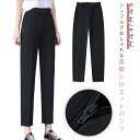 春夏 テーパードパンツ レディース 9分丈 8分丈 ズボン パンツ 春夏用 紫外線カット事務服 ボトムス ズボン ロングパンツ ウエストゴム 春 夏 通勤 仕事 おしゃれ オフィス ストレッチ 体型カバー 洗える 大きいサイズ 黒