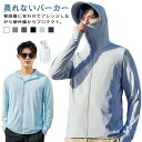 UV パーカー メンズ UVパーカー レディース UVカット 冷感 接触冷感 UPF50+ ひんやり uv カット パーカー ラッシュガード 男女兼用 長袖 薄手 日焼け止め 360度紫外線対策 指穴 スポーツ ジム バイザー アームカバー 帽子付き