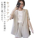 セットアップ スーツ レディース テーラードジャケット ショートパンツ セットアップ サマージャケット アウター 半袖ジャケット 短パン 上下セット ショート丈...