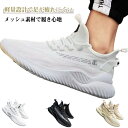 スニーカー メンズ スリッポン レディース ウォーキングシューズ トレーニングシューズ ジム シューズ 通気性 運動靴 ローカット カジュアルシューズ おしゃれ...