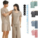 ルームウエア 上下セット メンズ レディース パジャマ 半袖Tシャツ ハーフパンツ パジャマ 吸汗速乾 夏 春夏 無地 シンプル カップル 部屋着