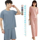 ルームウエア 上下セット メンズ レディース パジャマ 半袖Tシャツ ハーフパンツ パジャマ 吸汗速乾 夏 春夏 無地 シンプル カップル 部屋着