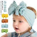 5本セット ベビーヘアバンド 赤ちゃん ヘアアクセ 新生児 ヘアバンド リボン ビッグリボン カチューシャ 子供 キッズ 女の子 男の子 無地 0〜3歳 髪飾り...