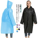 5枚セット レインポンチョ 軽量 レインコート 大人 通勤 通学 アウトドア レインウェア レディース メンズ バイク レインポンチョ ロング 大きい 防水 防...