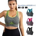 スポーツブラ 揺れない スポブラ スポーツ 下着 ブラジャー ランニング ヨガ ジム ジョギング カップ付き 大きいサイズ ジュニア スポーツ ブラジャー 胸を...