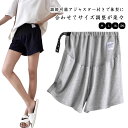 マタニティ パンツ ショートパンツ ハーフパンツ ショート 薄手 ショーパン コットン混 アジャスター 短パン 無地 パジャマ 部屋着 ズボン 妊婦 ルームウェ...