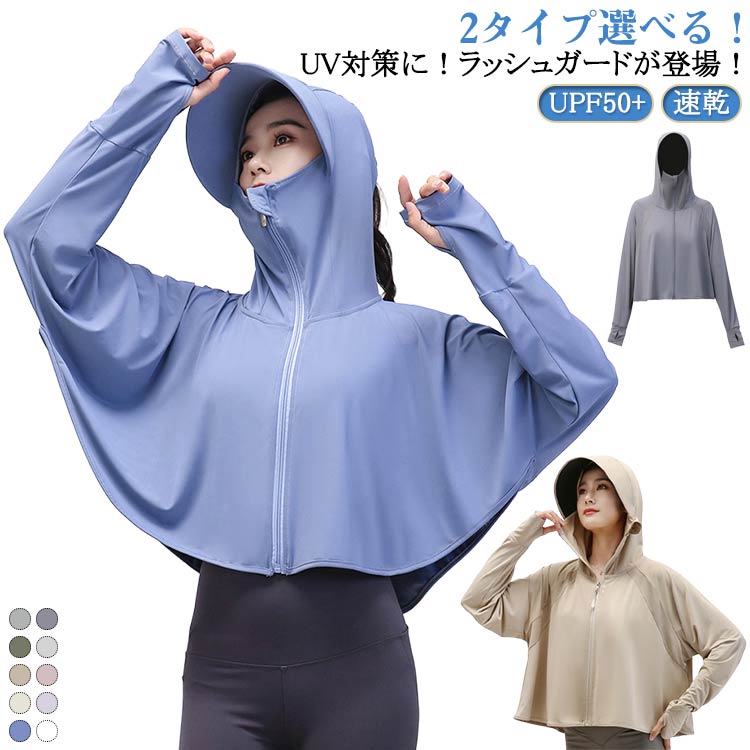 UV ѡ ǥ  Ĺµ å奬 硼륿 硼ȥѡ UPF50+ 䴶UVå Ĺµ å...