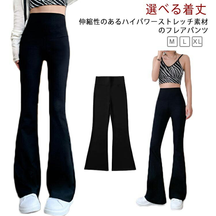 乐天商城 - ウエストゴム キレイめ 美脚パンツ ハイウエスト スキニー レギパン フレア レディース 長ズボン フレアパンツ ヨガパンツ ヨガウェア 長ズボン 高身長 低身長 パンツ オフィスカジュアル ストレッチ 美脚 美尻 通勤 春 夏