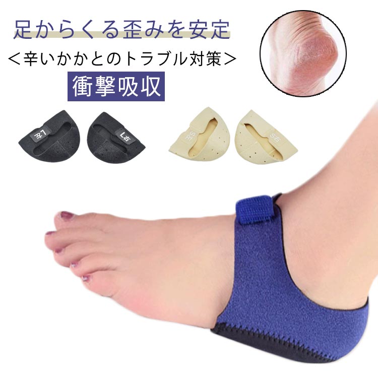 樂天商城 - 衝撃吸収 サポーター 足底筋膜炎 サポータかかとパッド かかとクッション 足底筋膜炎 剣道 捻挫 かかとが痛い スポーツ 保護