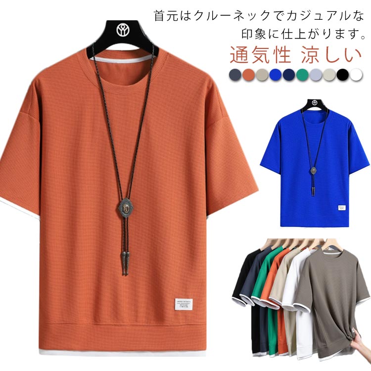 乐天商城 - ゴルフウェア メンズ 半袖Tシャツ ゴルフウェア 通気性 ゴルフウェア インナー ワッフル生地 Tシャツ トップス 送料無料 カジュアル お洒落 ワッフルTシャツ カットソー 五分袖 半袖 重ね着風 涼しい tシャツ クルーネック ルームウェア パジャマ おしゃれ