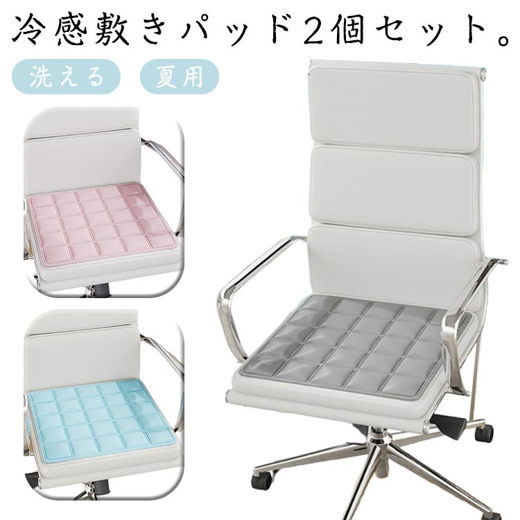 2個セット 夏用 ひんやり ひんやりマット 冷感マット 接触冷感 冷感敷きパッド ペットシート 冷感座布..
