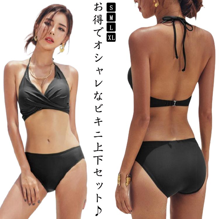 乐天商城 - ホルターネック 盛れる 盛れる 水着 水着 ワイヤーなし ビキニ ビーチ セパレート レディース 水着 胸パッド 無地 ノンワイヤー パッド付き 小胸 バスト 海 肩紐 アジャスター調節 リゾート プール ビーチ 上下セット 旅行 夏 温泉