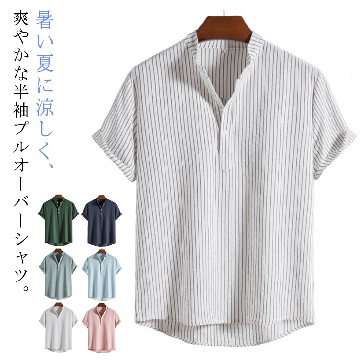 プルオーバーシャツ メンズ メンズ シャツ パナマシャツ カジュアルシャツ カプリシャツ ストライプ メンズシャツ 半袖 涼しい おしゃれ トップス 夏 大きいサイズ 半袖シャツ 薄手 綿 スキッパーシャツ ゴルフウェア 夏服 春