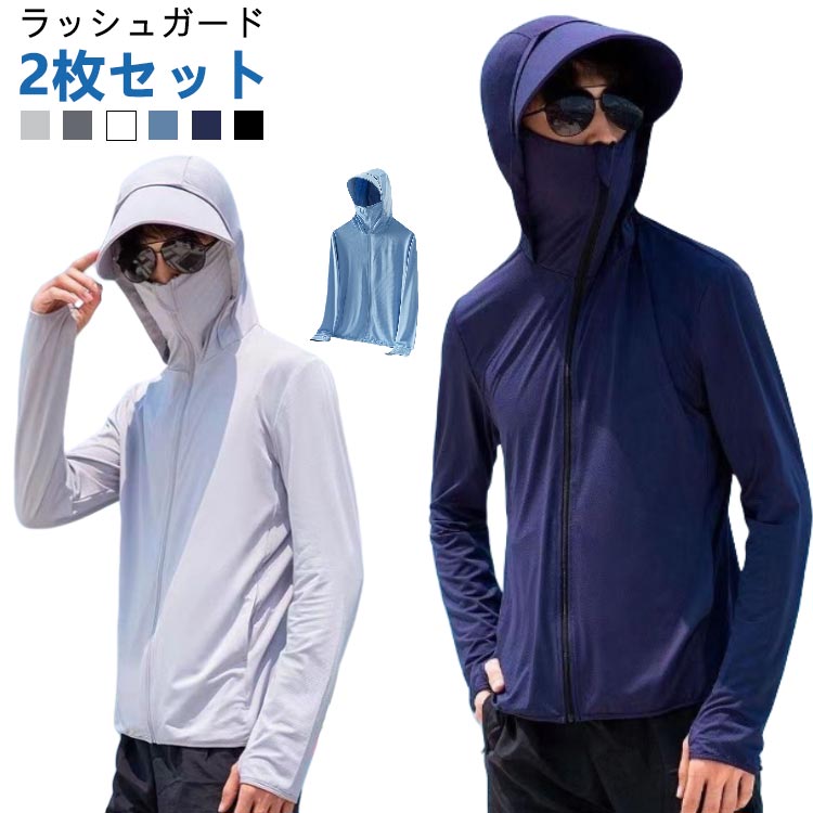 乐天商城 - UVカットパーカー ワークマン 長袖 ラッシュガード 2枚セット 通気性 ワークマン 吸湿速乾 春 メンズ サンバイザー UVパーカー アウター 長袖 ジップアップパーカー 薄手 ライトアウター 釣り トップス 紫外線対策 大きいサイズ アウトドア スポーツ