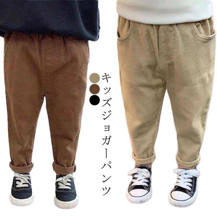 樂天商城 - ジョガーパンツ キッズ服 ワークパンツ 長ズボン おしゃれ 【送料無料】ロングパンツ ウエストゴム ボトムス 無地 お出かけ カジュアル 子供服 通園 通学 【送料無料】ロングパンツ 春