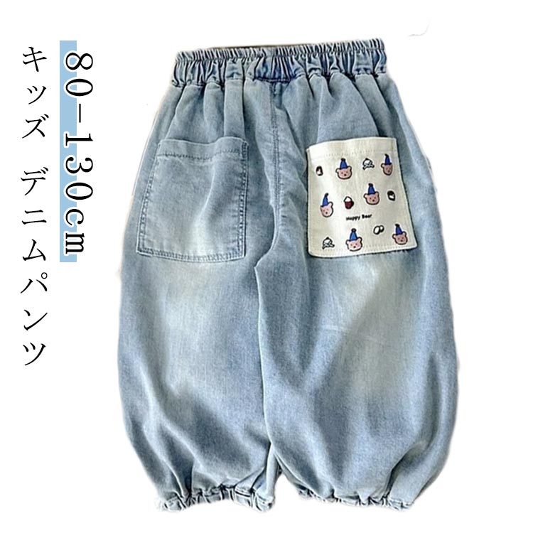 乐天商城 - 長ズボン 柔らか ジーンズ ブルー ロングパンツ 薄手 ボトムス 男の子 女の子 キッズ デニムパンツ デニム パンツ シンプル カジュアル 子ども キッズ 通学 春 夏