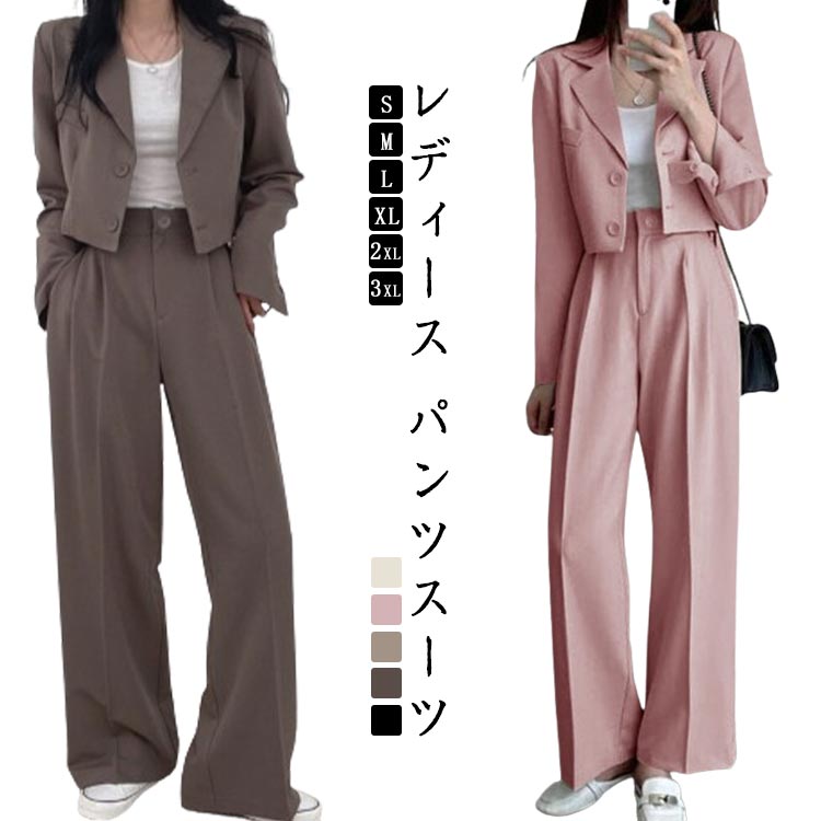 乐天商城 - セットアップ レディース パンツスーツ 通学 ジャケット ワイドパンツ テーラードジャケット ショート丈 シンプル 大人カジュアル 大きいサイズ フォーマル オフィス 通勤 セットアップ 入学式