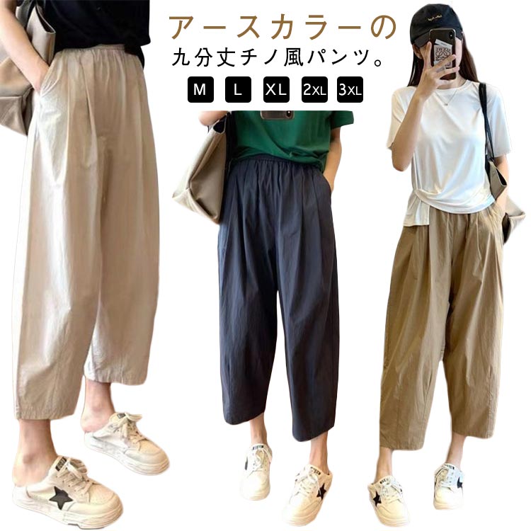 樂天商城 - 真夏 速乾 九分 UVカット レース ボトム イージー パンツ アイスシルク コクーンパンツ パンツ チノ風こだわりシルエット 40代 50代 パンツ ウエストゴム 夏 くすみカラー アラジンパンツ サルエルパンツ 九分丈 足首 チノパンツ バレルレッグ