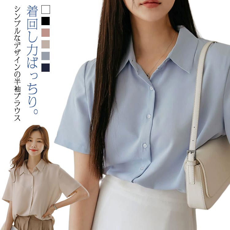 乐天商城 - ブラウス レディース トップス ブラウス シャツ 半袖 事務服 おしゃれ yシャツ レギュラー 開襟 襟付き ブラウス ワイシャツ 半袖 前開き レギュラーカラー フェミニン オフィスカジュアル フォーマル 入学式 卒業式