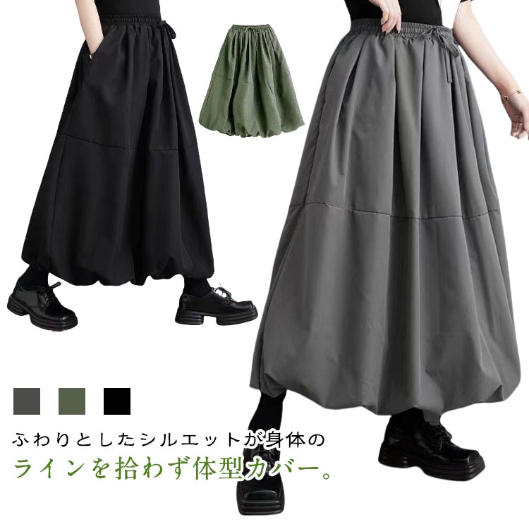 乐天商城 - スカート 黒 バルーン 大きいサイズ 可愛い レディース ロング フレアスカート スカート ロングスカート シンプル ボトムス きれいめ 秋コーデ 春夏秋 スカート ロングスカート フレアスカート