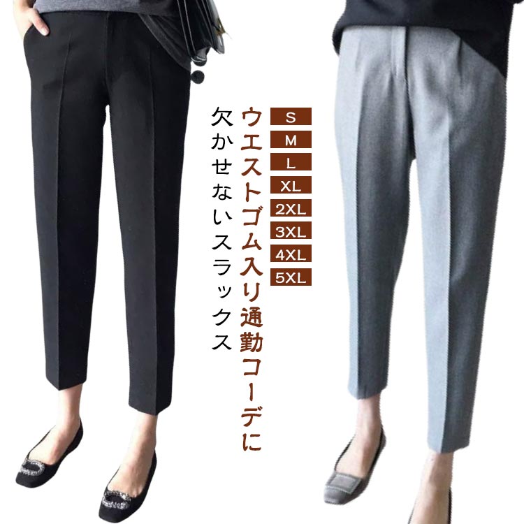 美脚パンツ ストレッチ uvカット レディース 仕事 春夏用 ウエストゴム 涼しい スラックス 美脚パンツ 冷感 ロングパンツ テーパードパンツ 美脚 ズボン 速乾 ズボン パンツ スリム 速乾 オフィス ボトムス カジュアル