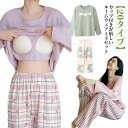 パジャマ カップ付き 20タイプ 寝間着 大きいサイズ Tシャツ ルームウエア 部屋着 ロングパンツ レディース 薄手 パッド付き 寝巻き ブラトップ ナイトウ...