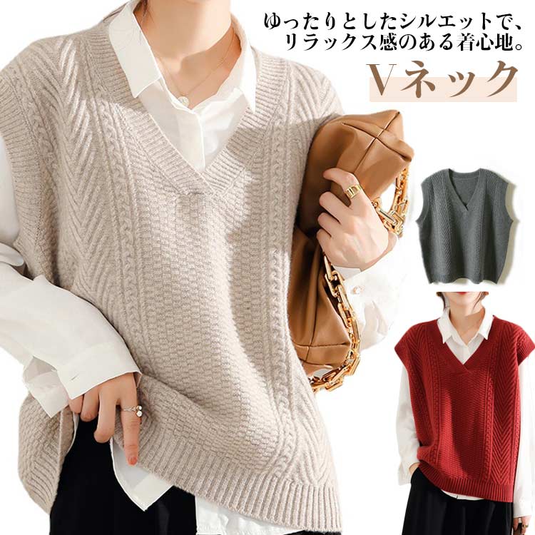乐天商城 - おしゃれ レディース ゆったり ニット ベスト ニットベスト ルーズ レイヤード Vネック 着回し トップス 冬服 ニット あったか 秋服 ゆったり 可愛い