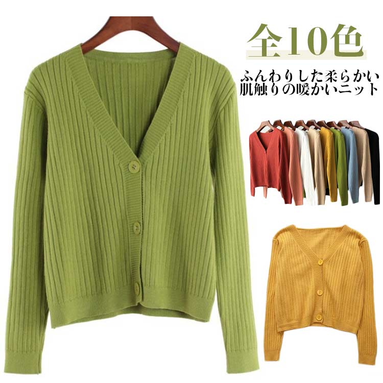 Nylon, Rayon, Polyester - リブ編み リブニット ライトアウター シンプル 春服 無地カーディガン リブ編み おしゃれ 羽織り 長袖 全10色！レディースカーディガン ショート丈 秋服 ボタン 寒さ対策 コンパクト リブ