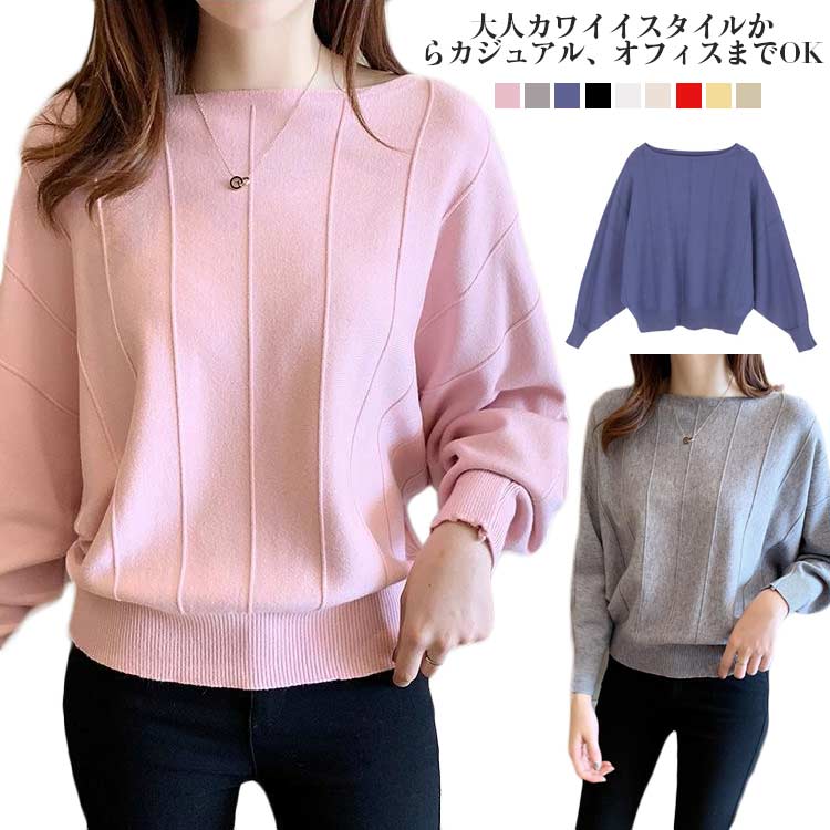 体型カバー ニット フェミニン セーター 通勤 アウター きれいめ ニット 秋冬 上品 プルオーバー おし..