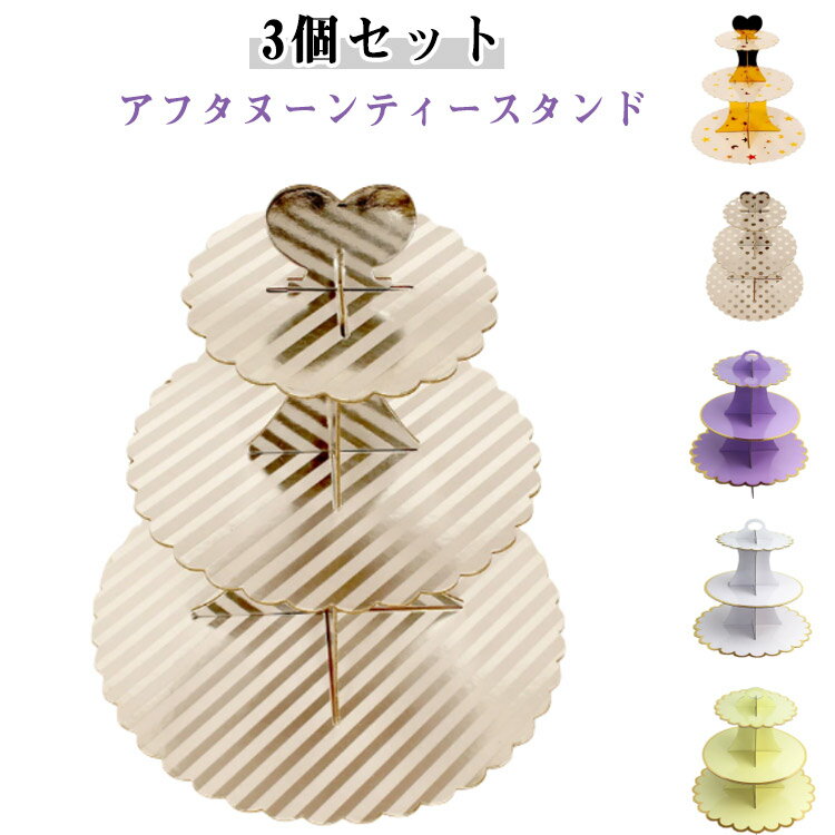 ケーキ皿 プレートスタンド プレートスタンド アフタヌーンティースタンド カフェ フルーツ 組み立て ...