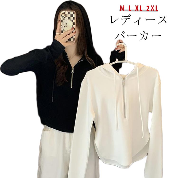トップス レディース フード付き 秋 長袖 春 プルオーバー スウェットパーカー ハーフジップ 無地 シンプル おしゃれ カジュアル ゆったり 大きいサイズ 秋物